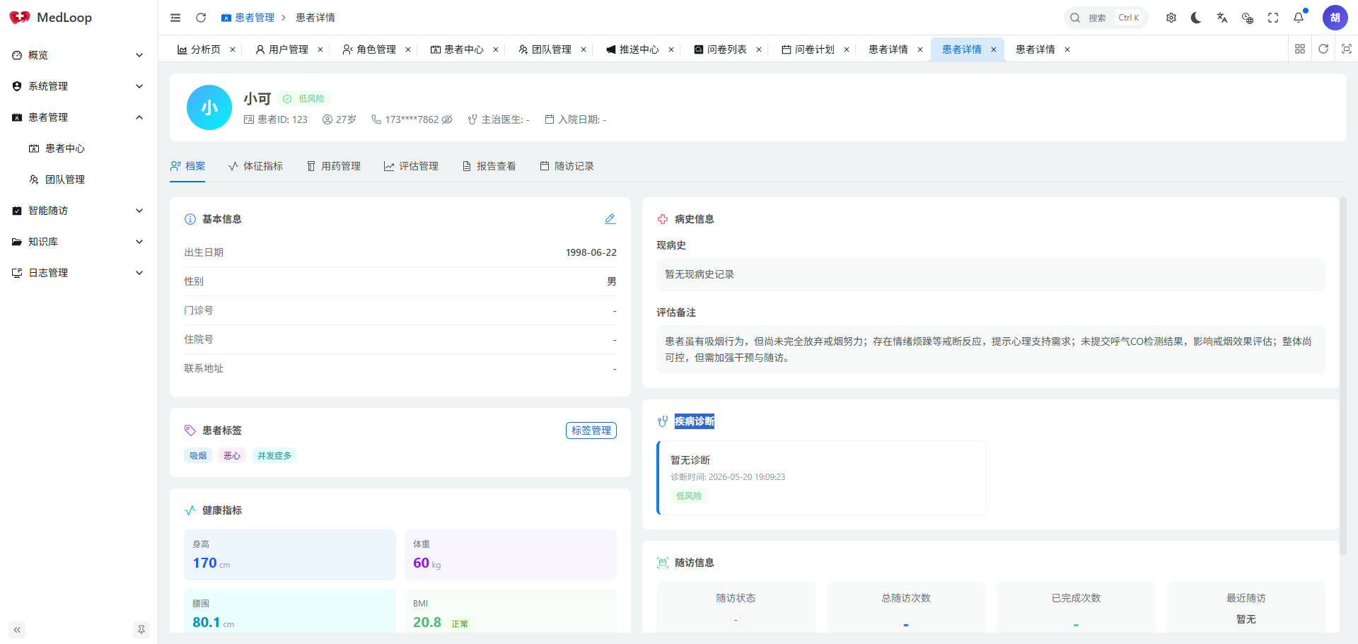脱敏截图 2/3