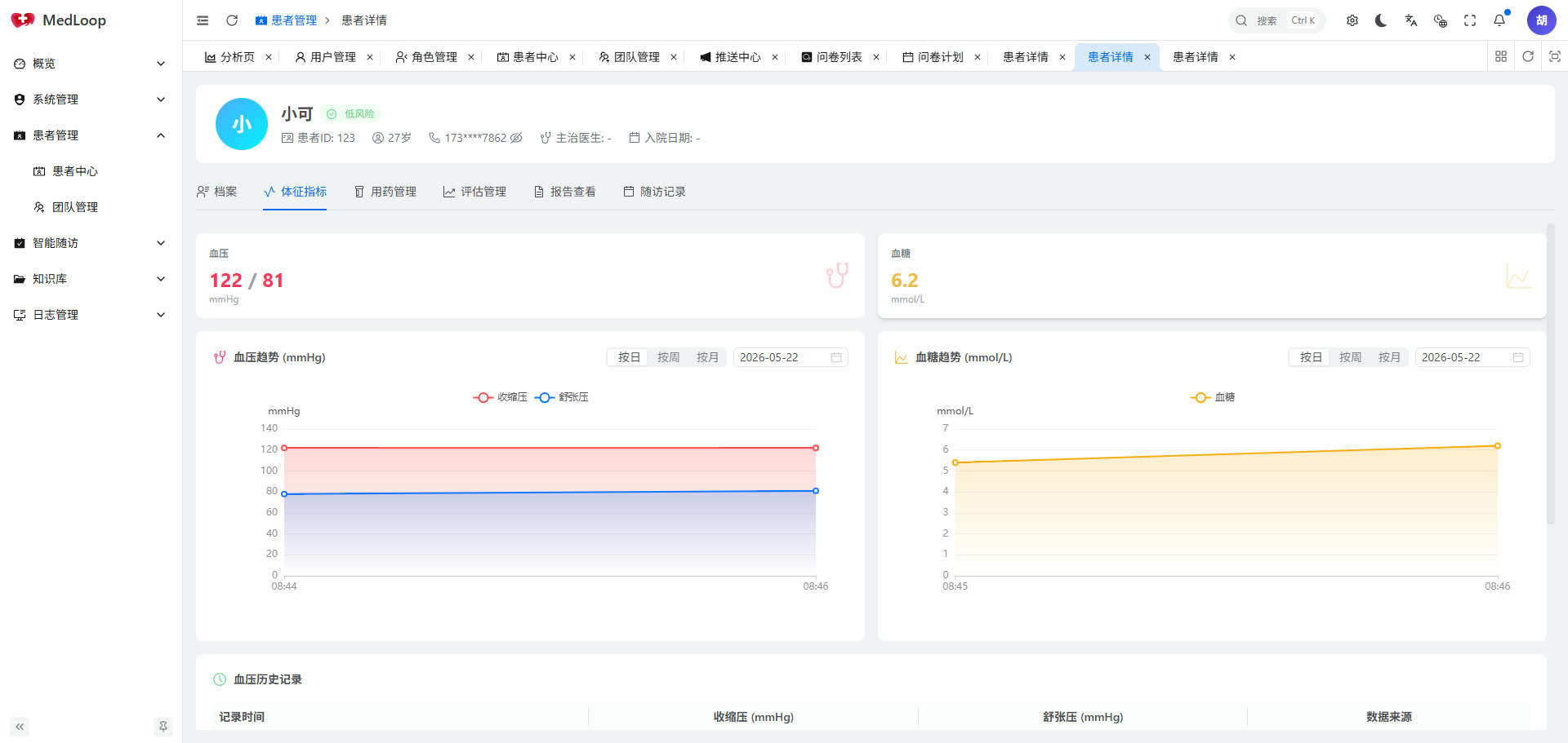 脱敏截图 3/3