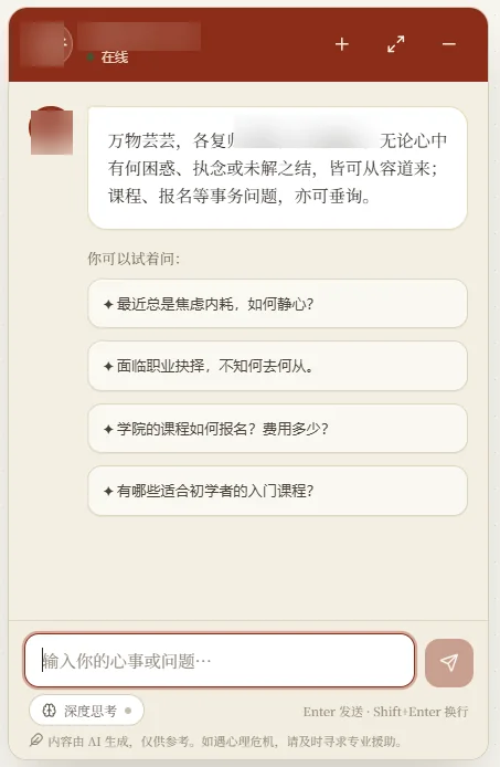 入口就是约束:同一副口吻,同一条安全边界