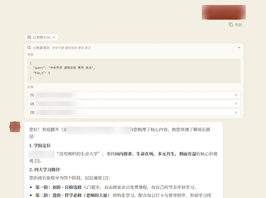 检索过程摊开给你看,引用落在句子上