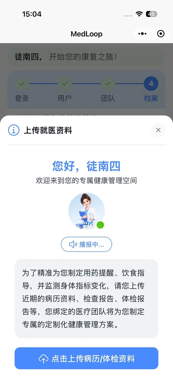 语音引导，让老年患者一进来就知道下一步做什么