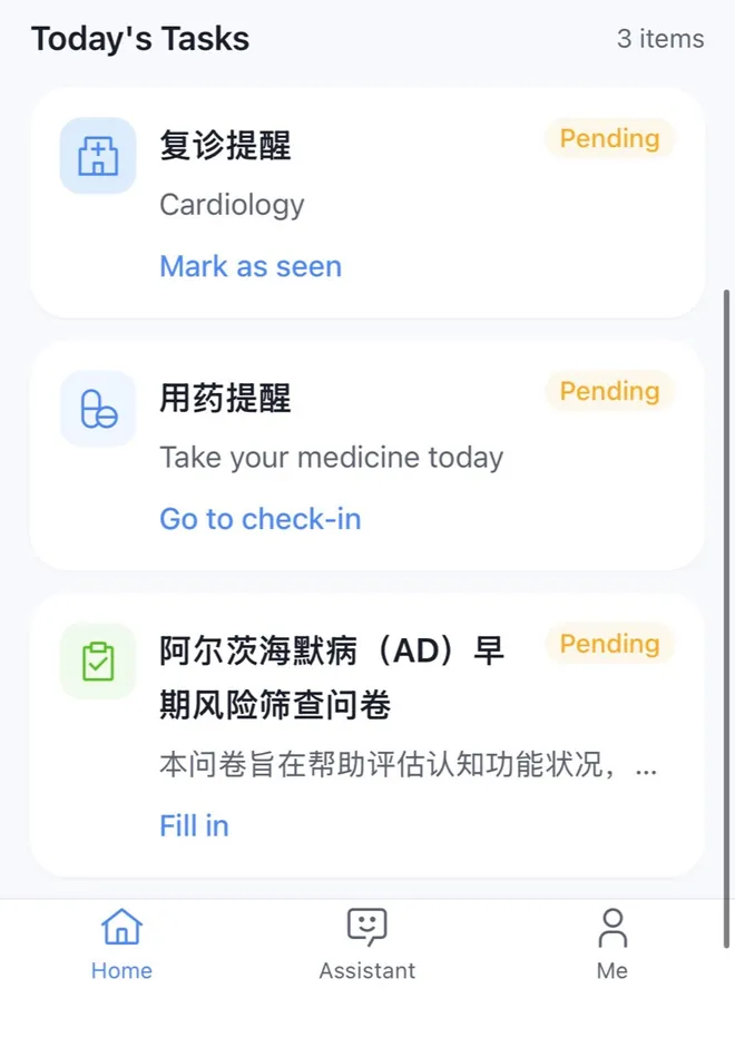 「今日任务」把复杂医嘱变成当天要做的事