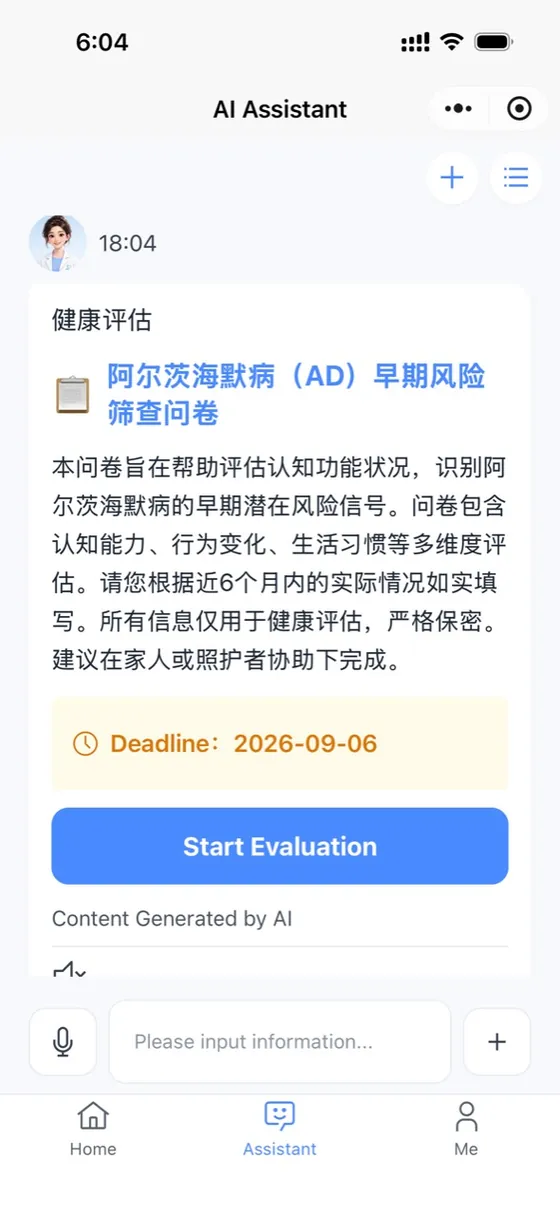 上传一张传统问卷，智能体自动编排成对话式随访