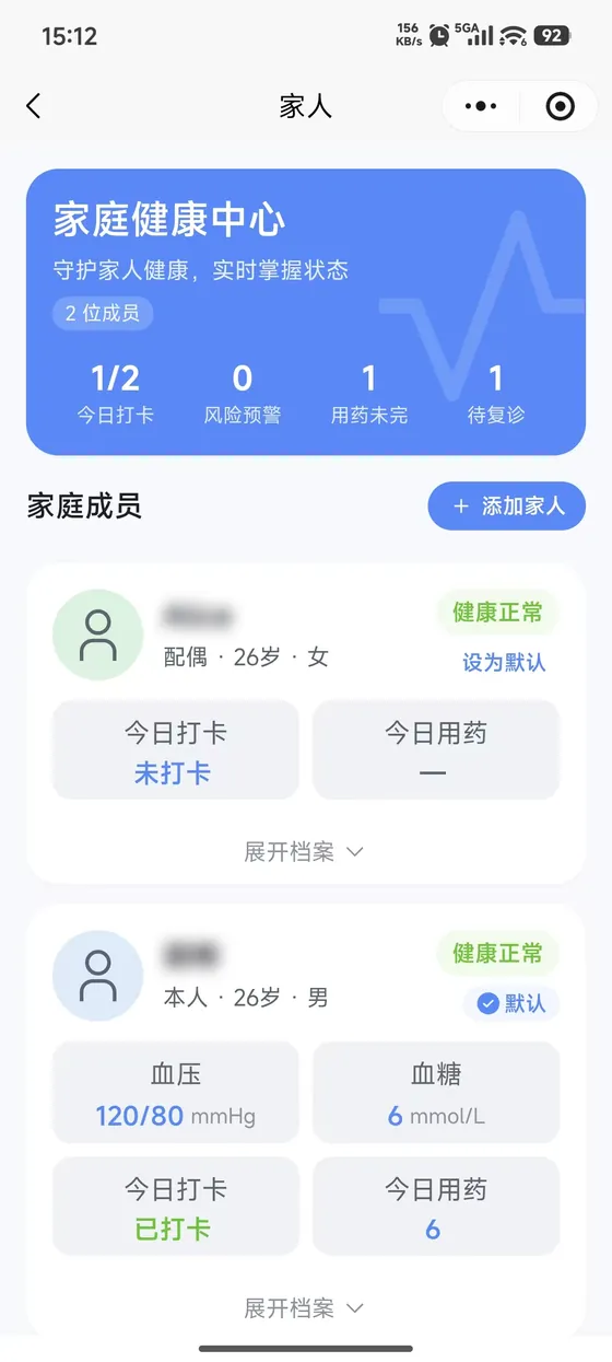 患者与家属共享信息，共同督促每日执行