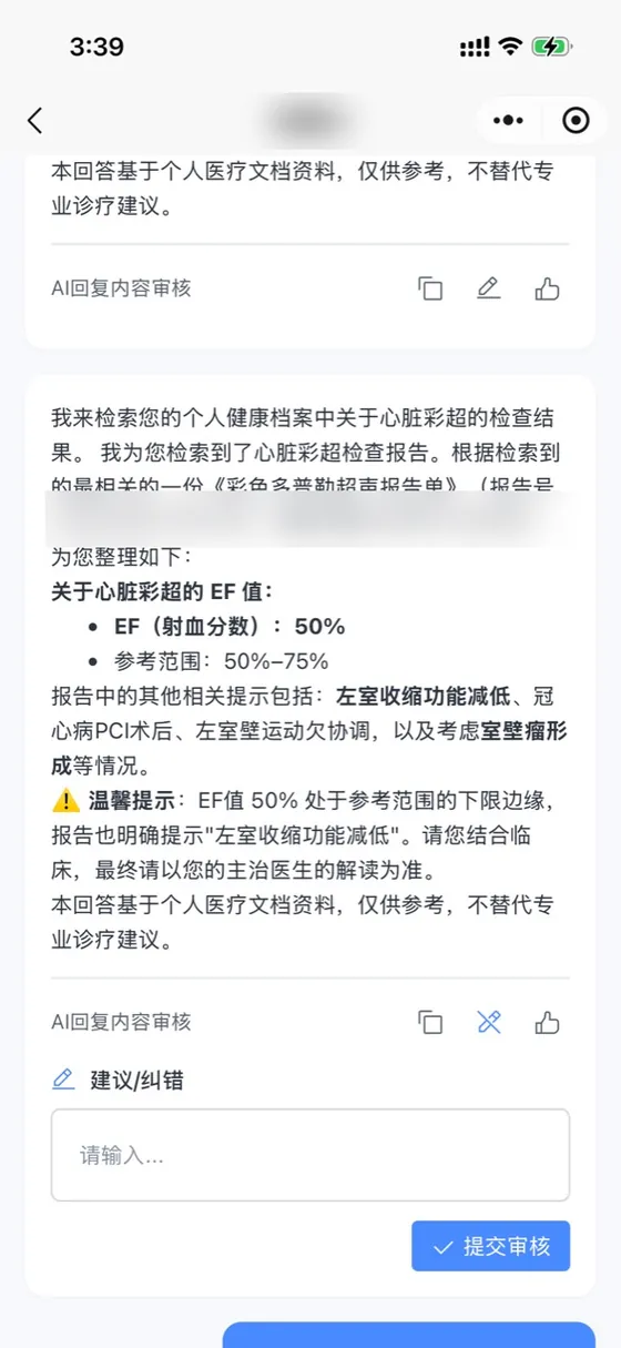 医生每次修订，都会沉淀为经审核的标准答案